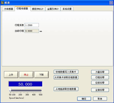 拉繩傳感器如何標定校準?