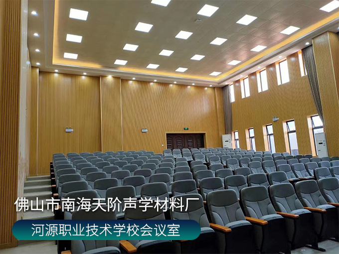 河源職業技術學校會議室