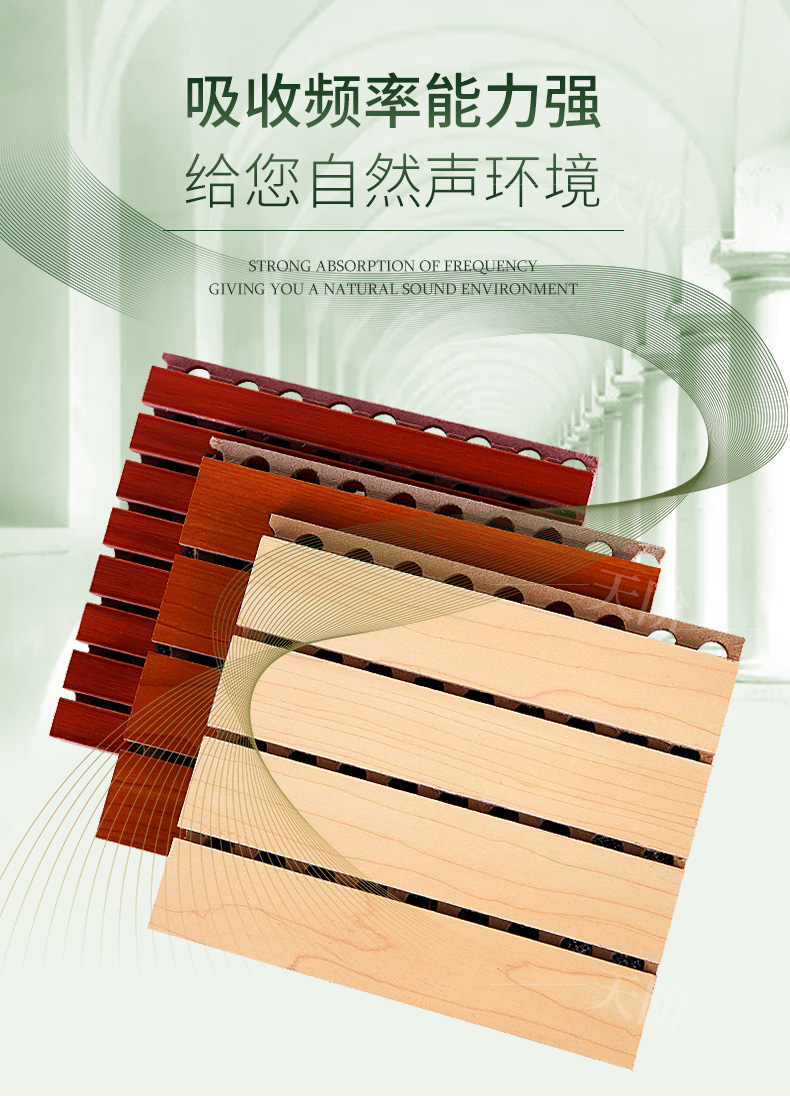 槽木吸音板02 槽木吸音板02
