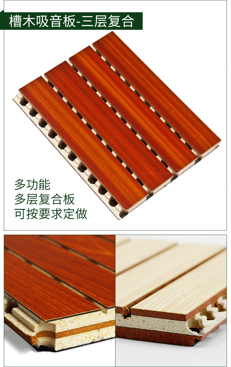 槽木吸音板13 槽木吸音板13