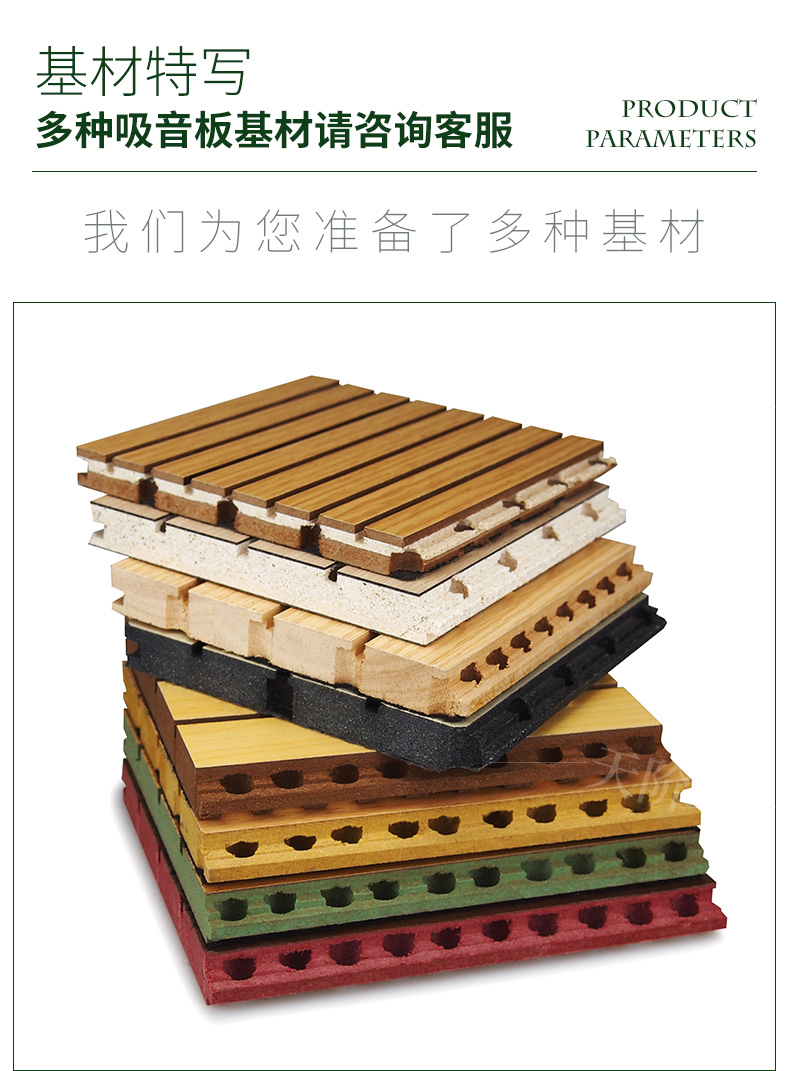 槽木吸音板08 槽木吸音板08
